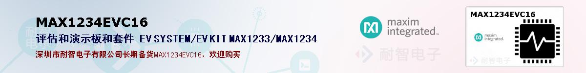 MAX1234EVC16ıۺͼ