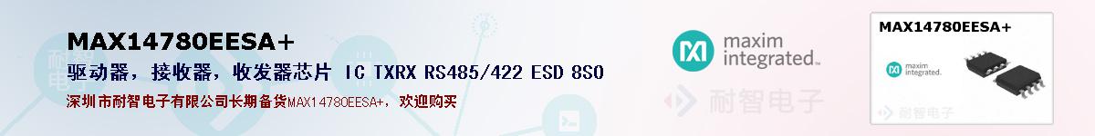 MAX14780EESA+ıۺͼ