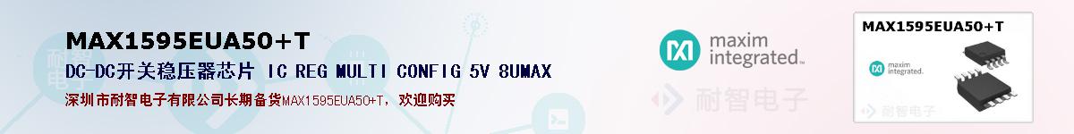 MAX1595EUA50+Tıۺͼ