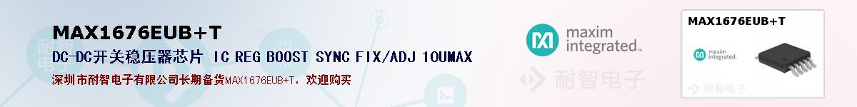 MAX1676EUB+Tıۺͼ