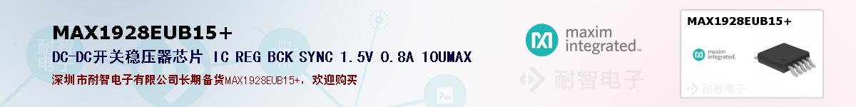 MAX1928EUB15+ıۺͼ