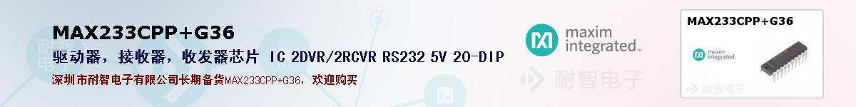 MAX233CPP+G36ıۺͼ