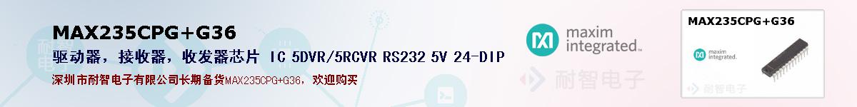 MAX235CPG+G36ıۺͼ