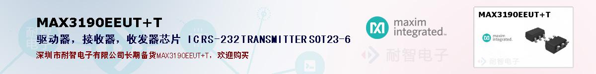 MAX3190EEUT+Tıۺͼ