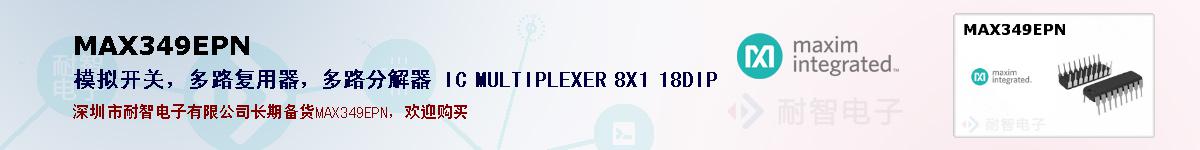 MAX349EPNıۺͼ