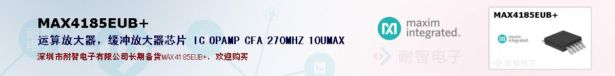 MAX4185EUB+ıۺͼ