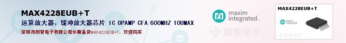 MAX4228EUB+Tıۺͼ