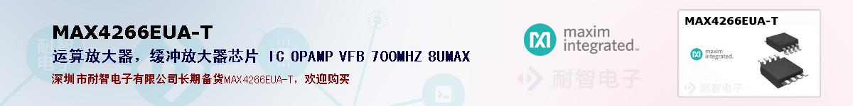 MAX4266EUA-Tıۺͼ