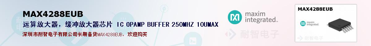 MAX4288EUBıۺͼ