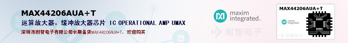 MAX44206AUA+Tıۺͼ