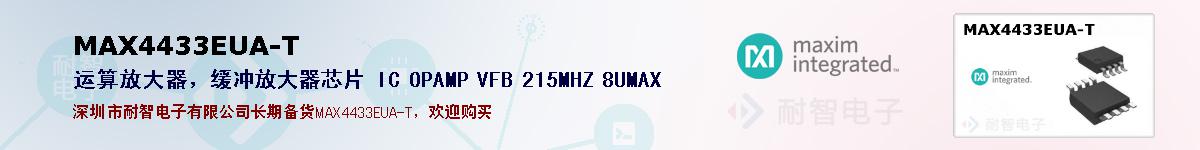 MAX4433EUA-Tıۺͼ