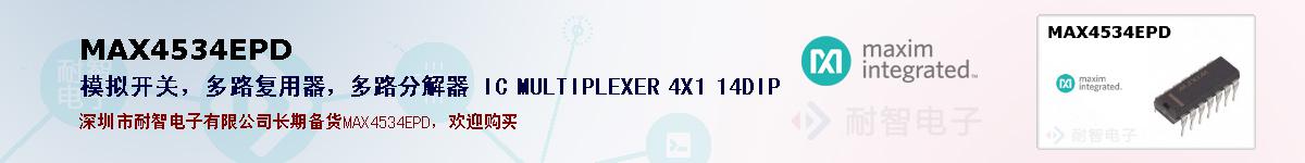 MAX4534EPDıۺͼ