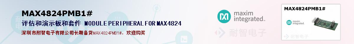 MAX4824PMB1#ıۺͼ