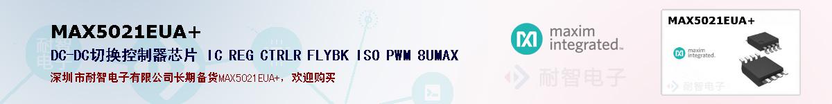 MAX5021EUA+ıۺͼ