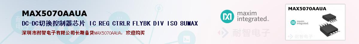 MAX5070AAUAıۺͼ