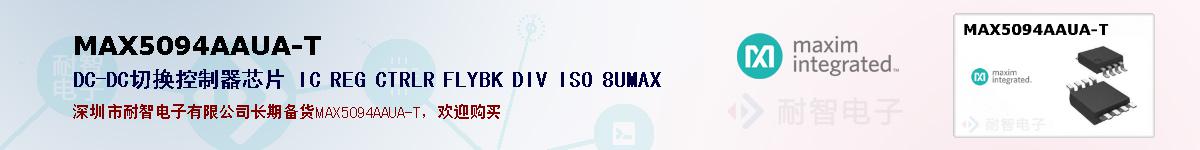 MAX5094AAUA-Tıۺͼ