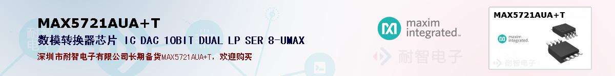 MAX5721AUA+Tıۺͼ