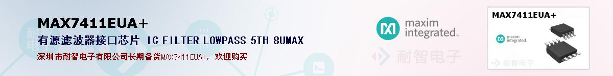 MAX7411EUA+ıۺͼ