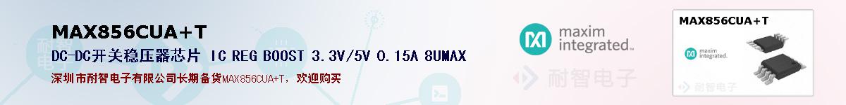 MAX856CUA+Tıۺͼ