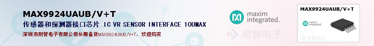 MAX9924UAUB/V+Tıۺͼ